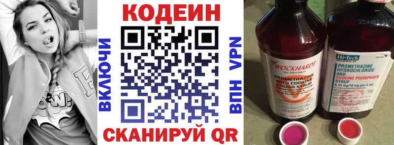Кодеиновый сироп Lean напиток Lean (лин)  Чердынь 